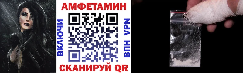 АМФЕТАМИН VHQ  Купить где  Пионерский 