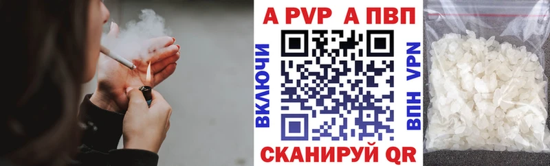 Купить закладки  Пионерский  A PVP Crystall 