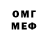 Меф VHQ Ozgur Ozbas