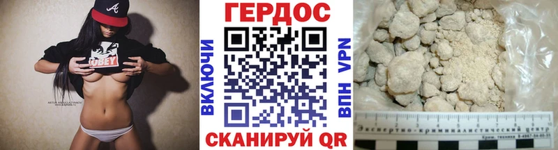 Героин афганец  Купить  Пионерский 