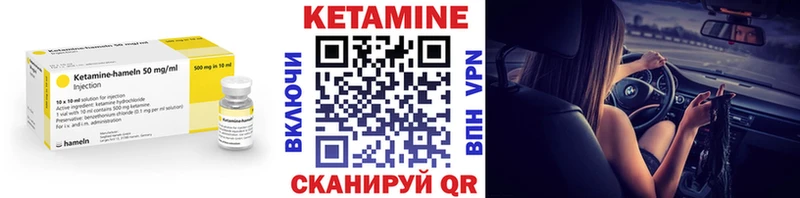 Купить закладки  Пионерский  Кетамин VHQ 