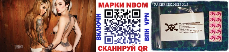 Марки NBOMe 1,8мг  Купить где  Пионерский 